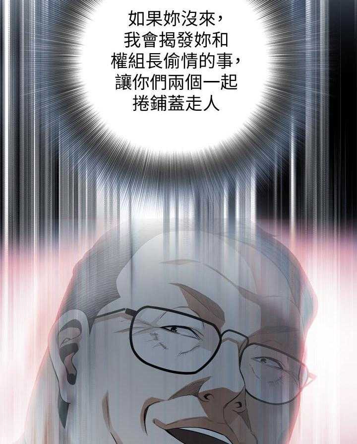第159话 162_把柄22