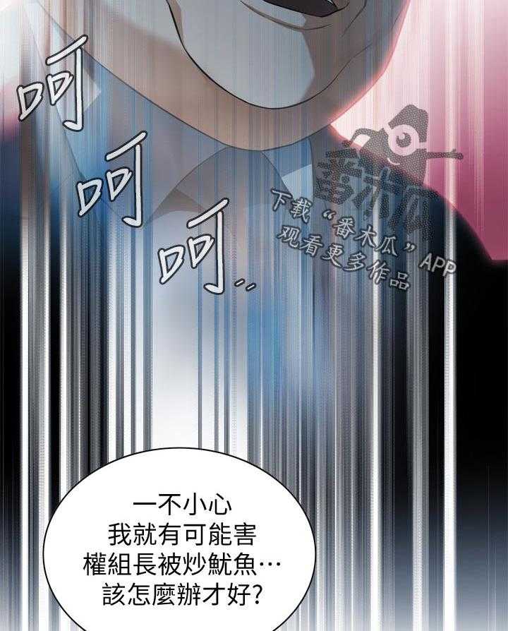 第159话 162_把柄23