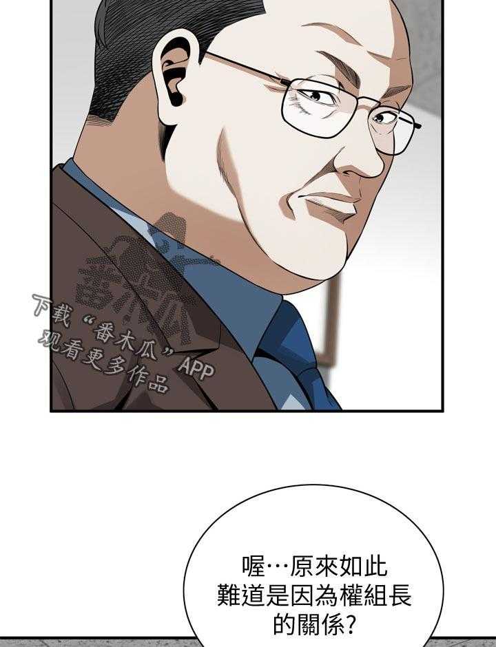 第159话 162_把柄4