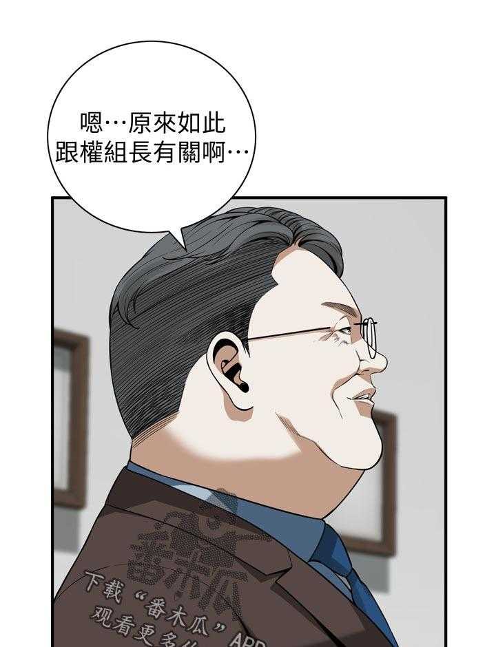 第159话 162_把柄6