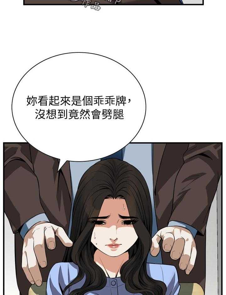 第159话 162_把柄7