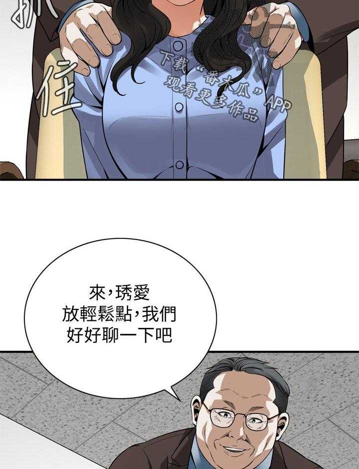 第159话 162_把柄9