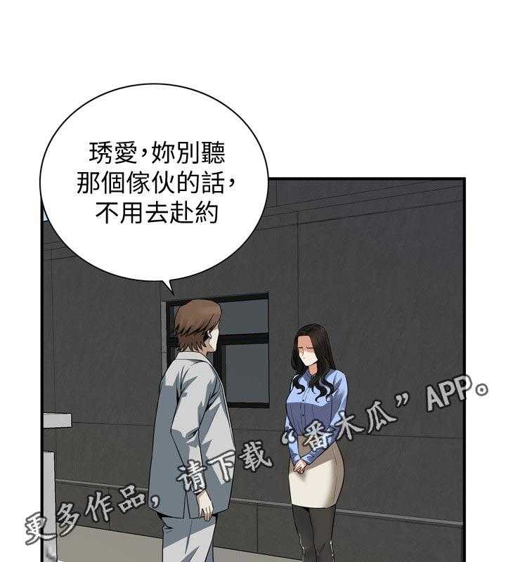 第160话 163_不用去赴约11