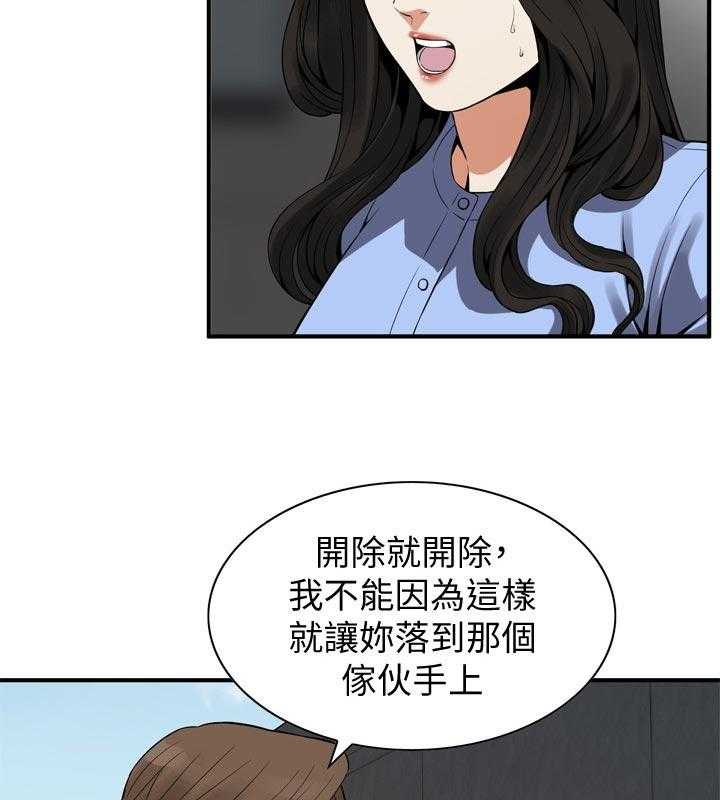 第160话 163_不用去赴约13