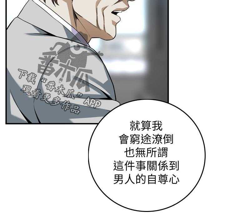 第160话 163_不用去赴约20