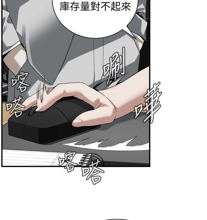 第162话 165_没有这个意思14