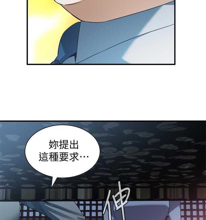 第162话 165_没有这个意思26