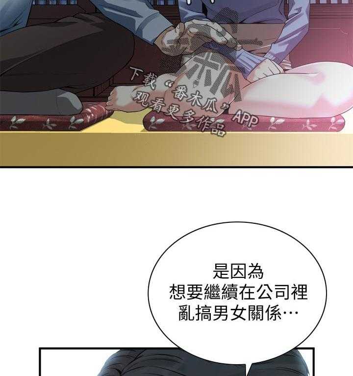 第162话 165_没有这个意思27
