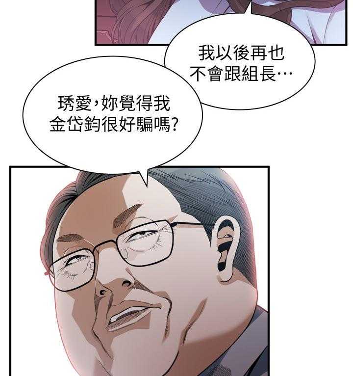 第162话 165_没有这个意思30