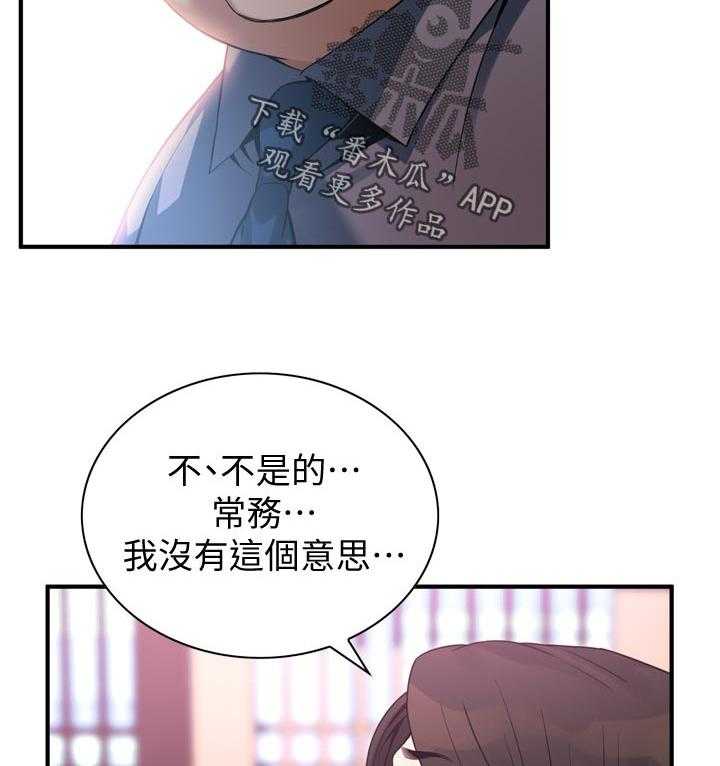 第162话 165_没有这个意思31