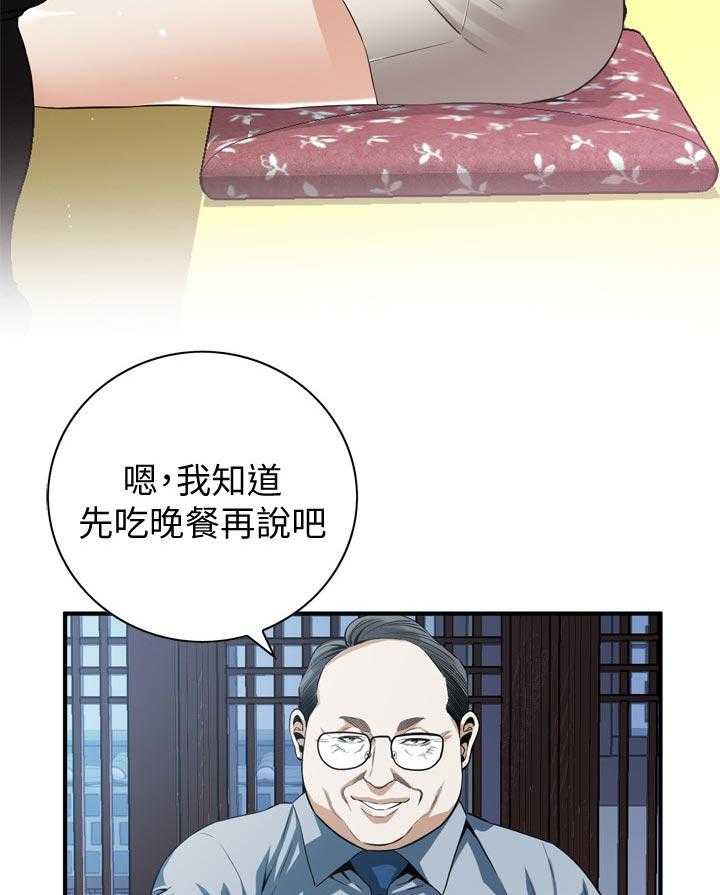 第162话 165_没有这个意思4