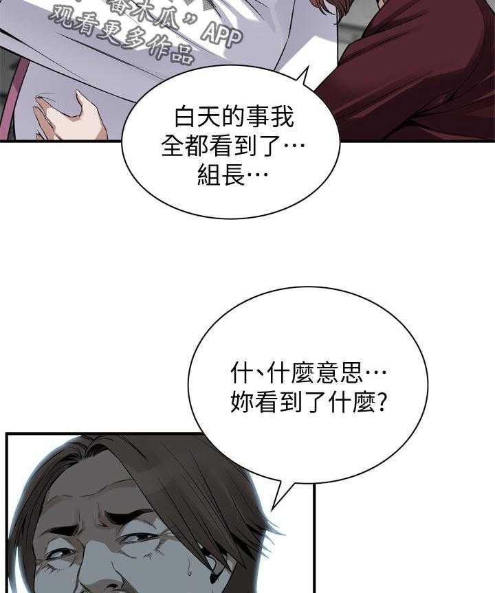 第163话 166_撞见19