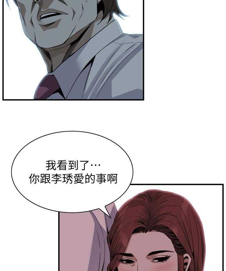 第163话 166_撞见20
