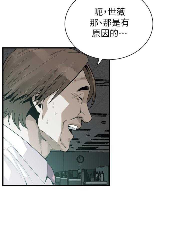 第164话 167_但是11