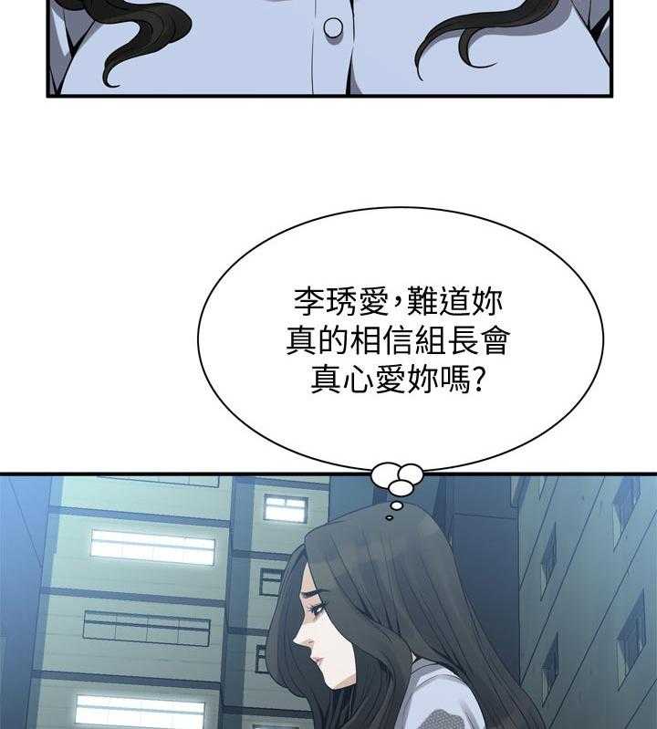 第165话 168_该怎么办12