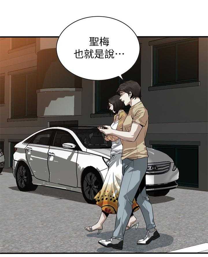 第165话 168_该怎么办19