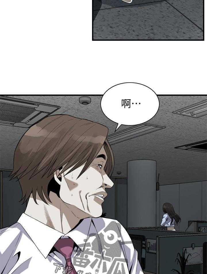 第165话 168_该怎么办2