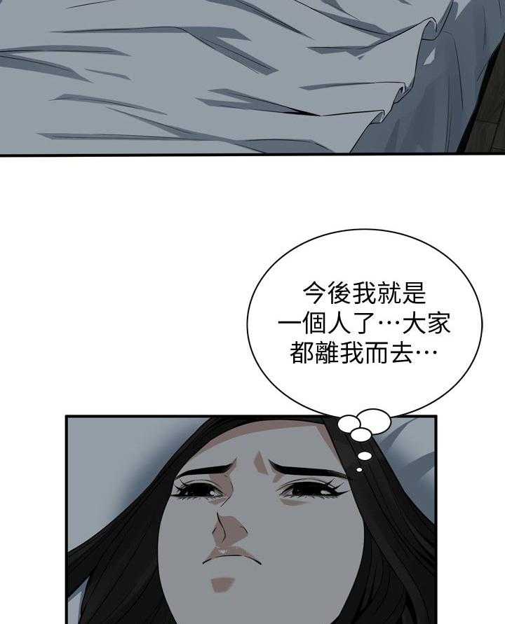 第165话 168_该怎么办30