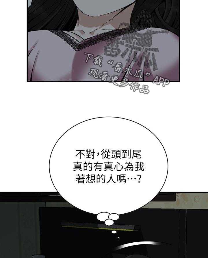 第165话 168_该怎么办31