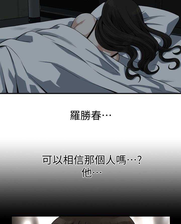第165话 168_该怎么办32