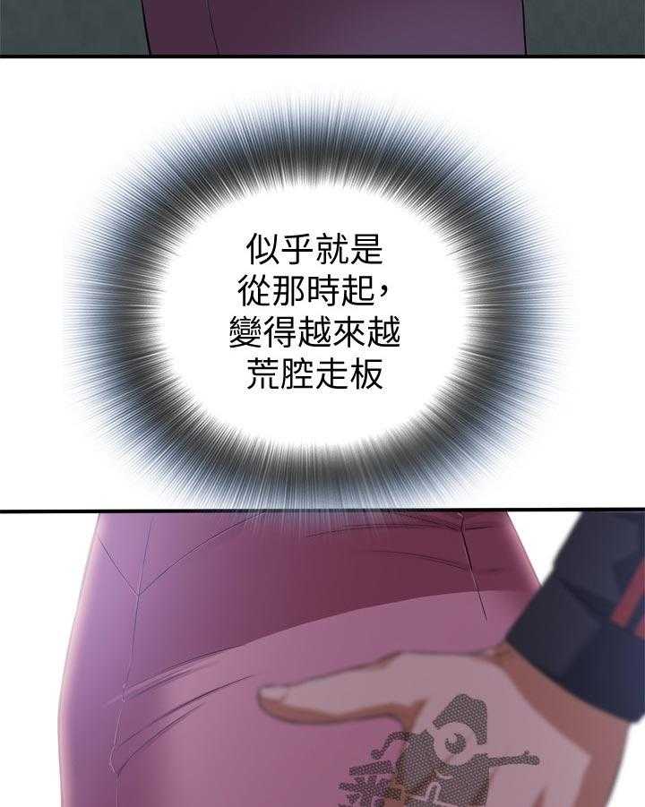 第166话 169_谈谈17