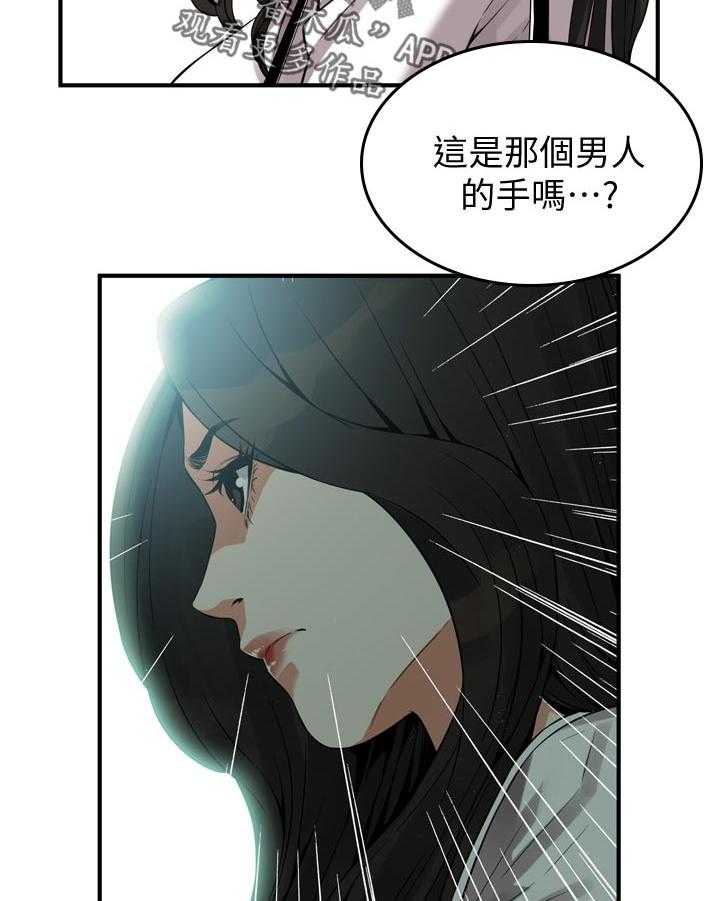 第166话 169_谈谈21
