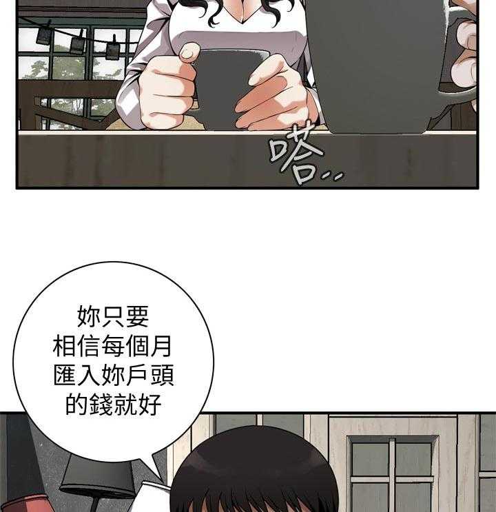 第167话 170_等我一下16