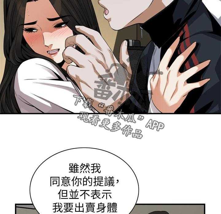 第167话 170_等我一下26