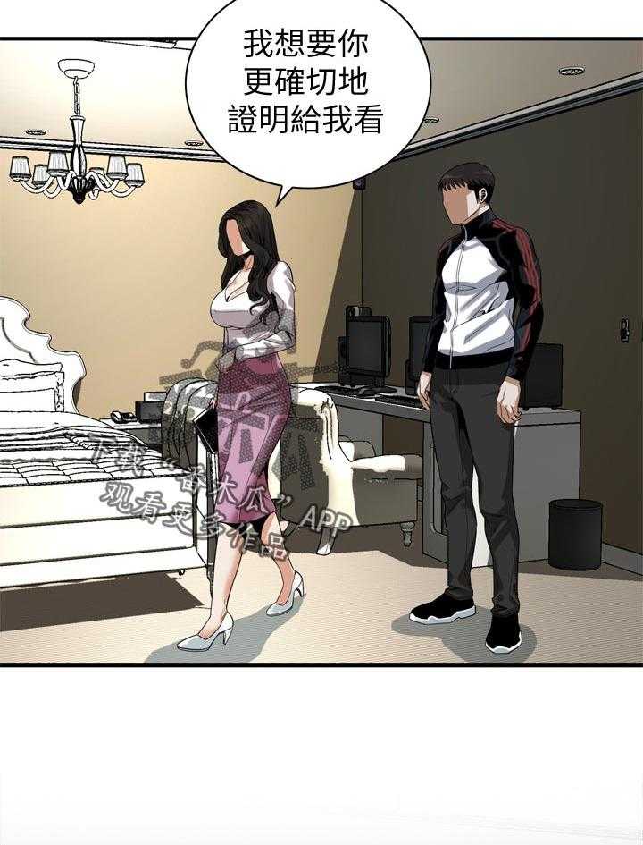 第167话 170_等我一下28