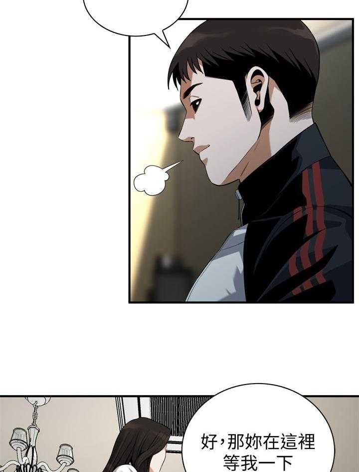 第167话 170_等我一下31