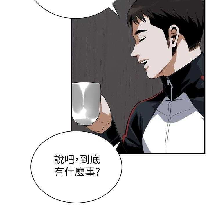 第167话 170_等我一下9