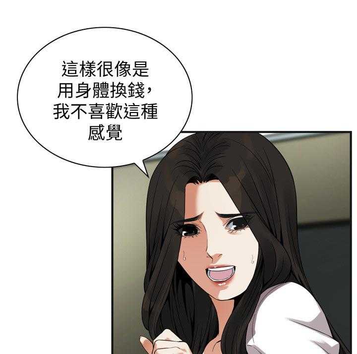 第168话 171_讨厌24