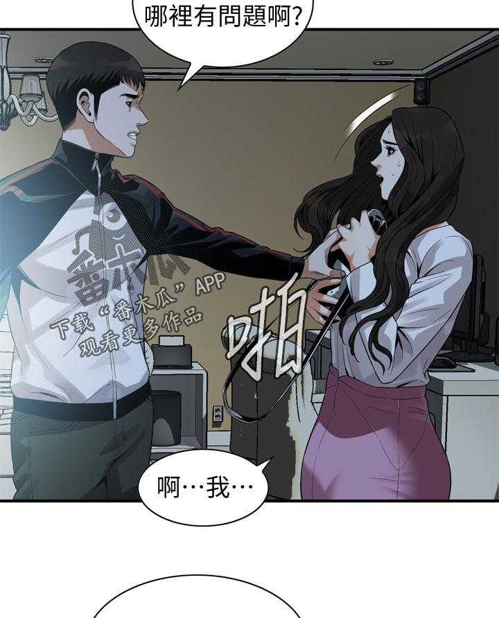 第169话 172_去了就知道7