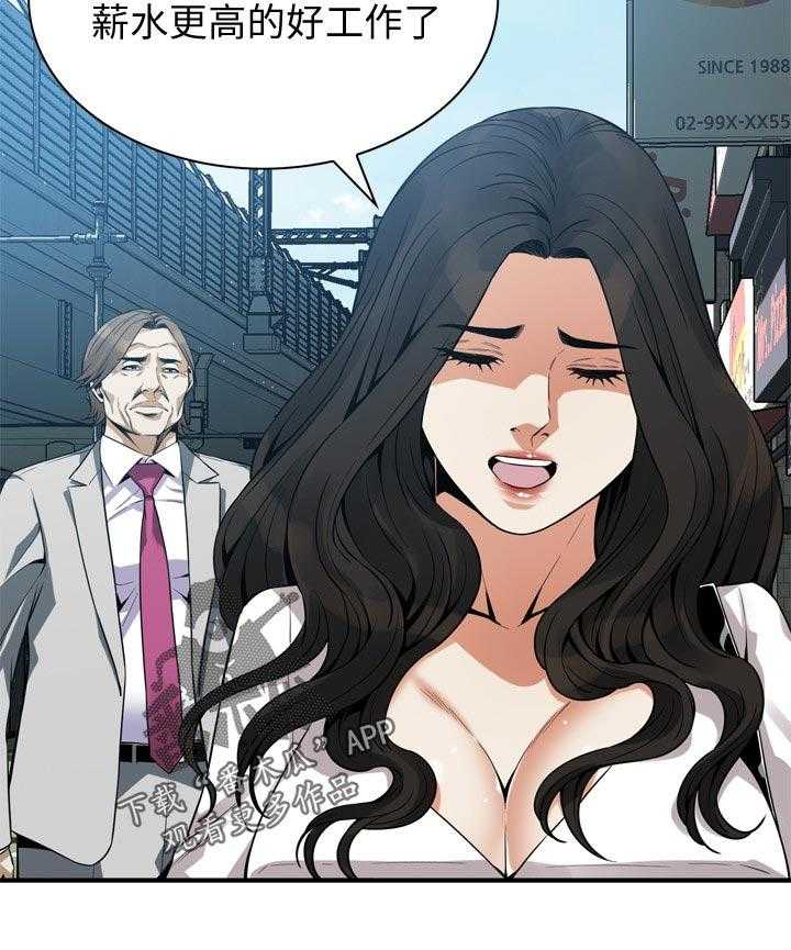 第171话 174_后路18