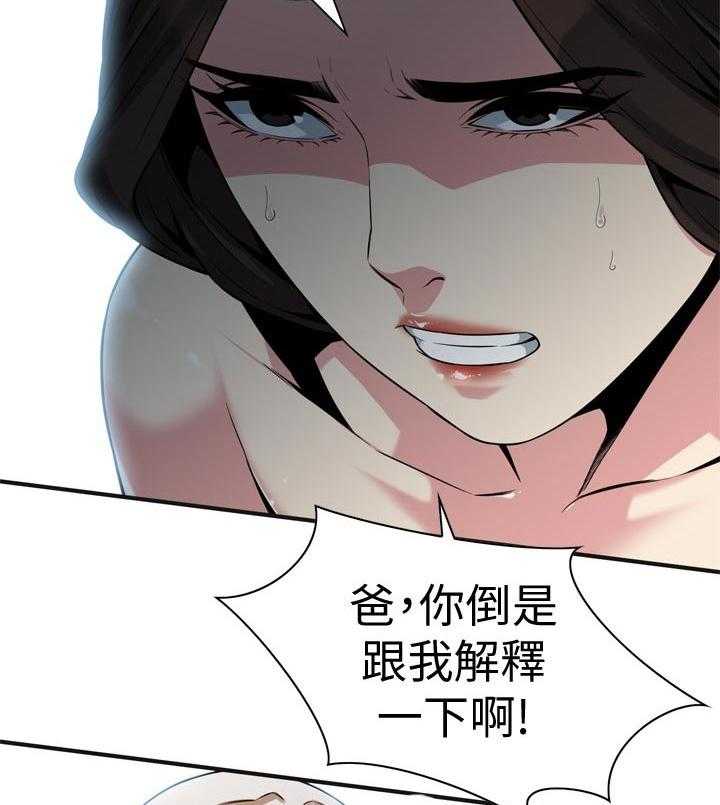第172话 175_道歉10