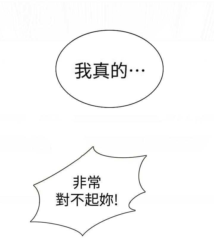 第172话 175_道歉12