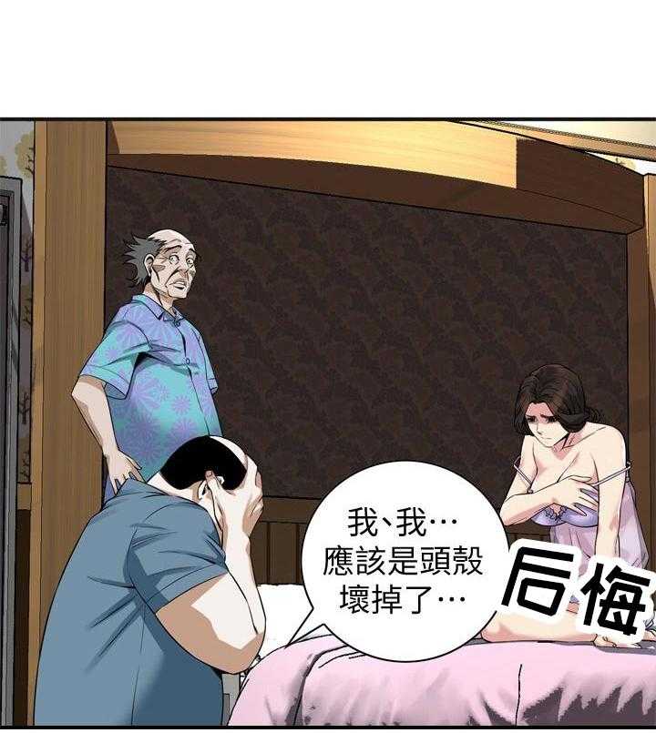 第172话 175_道歉13