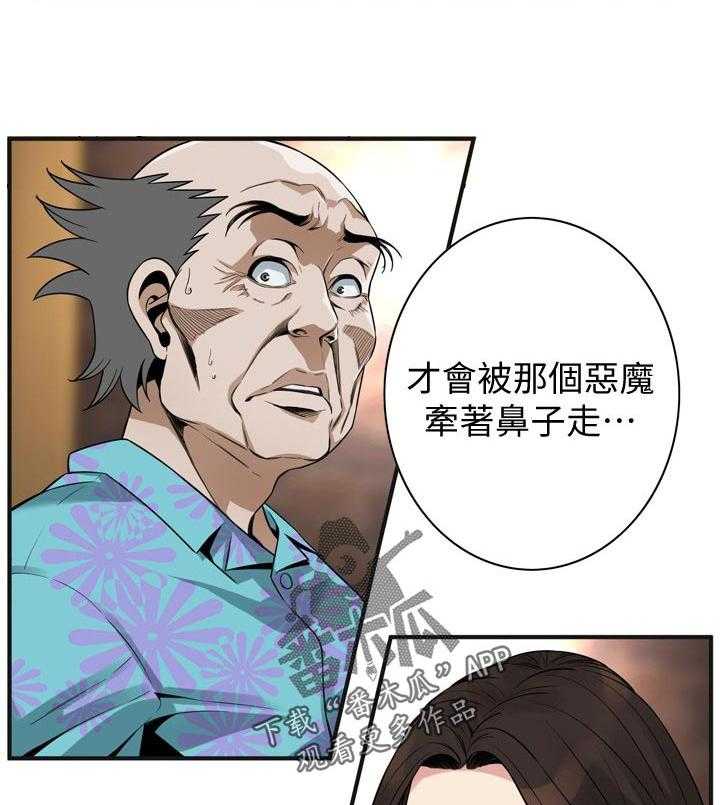 第172话 175_道歉14