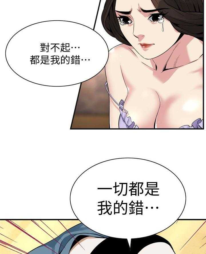 第172话 175_道歉15