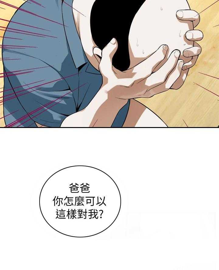 第172话 175_道歉16