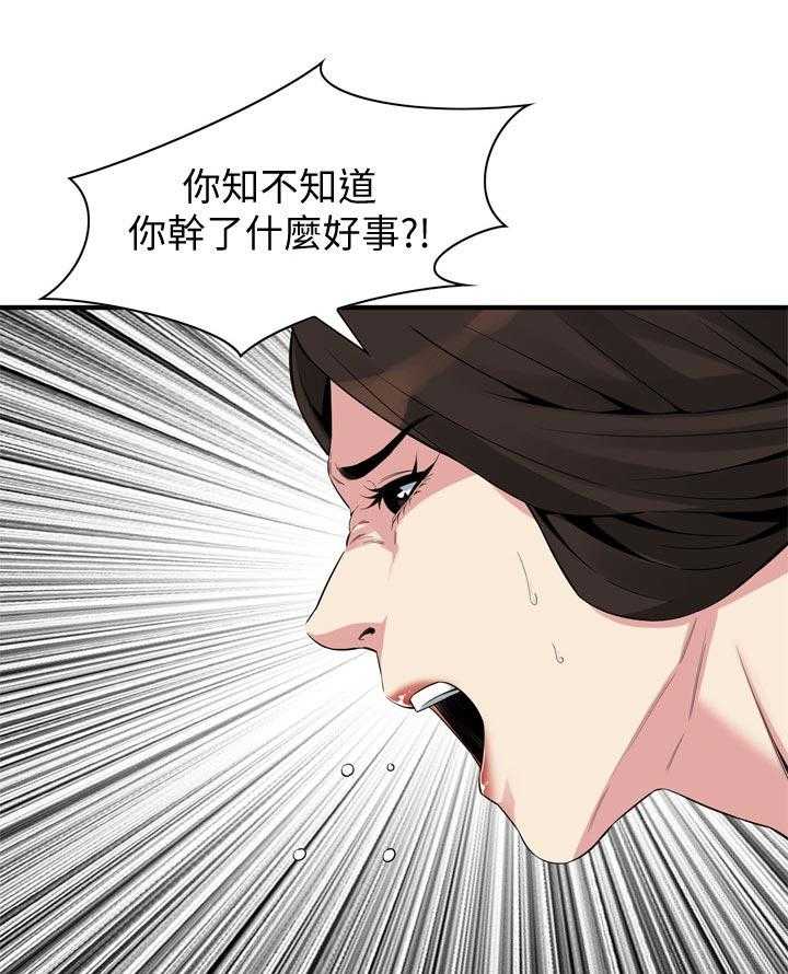 第172话 175_道歉17