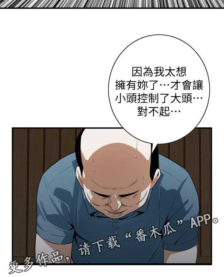 第172话 175_道歉18