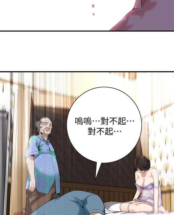 第172话 175_道歉20