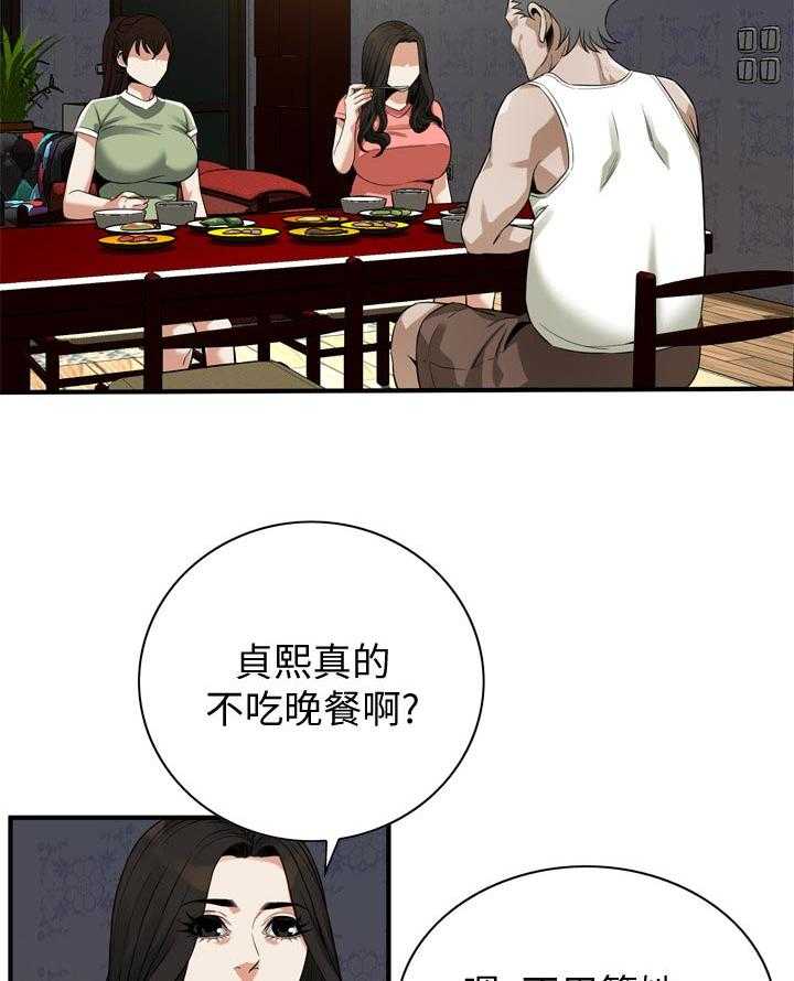 第172话 175_道歉24
