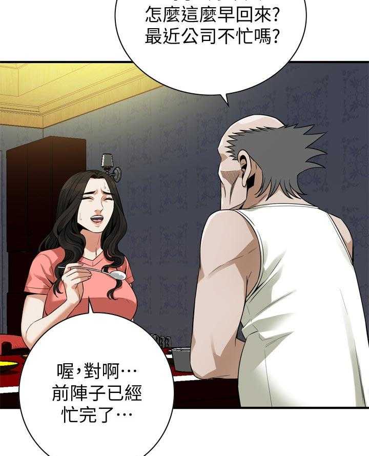 第172话 175_道歉26
