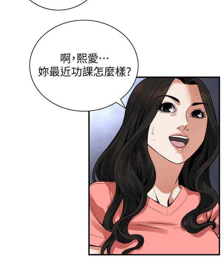 第172话 175_道歉27