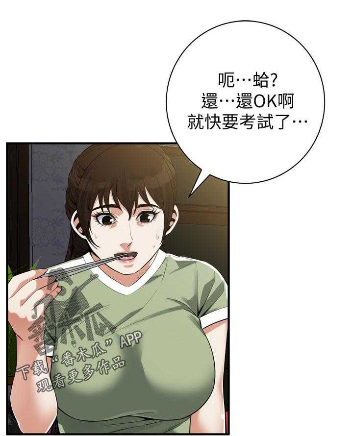 第172话 175_道歉28