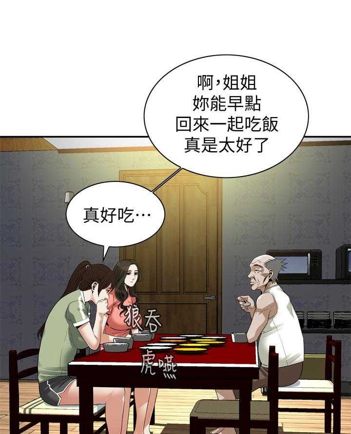 第172话 175_道歉29