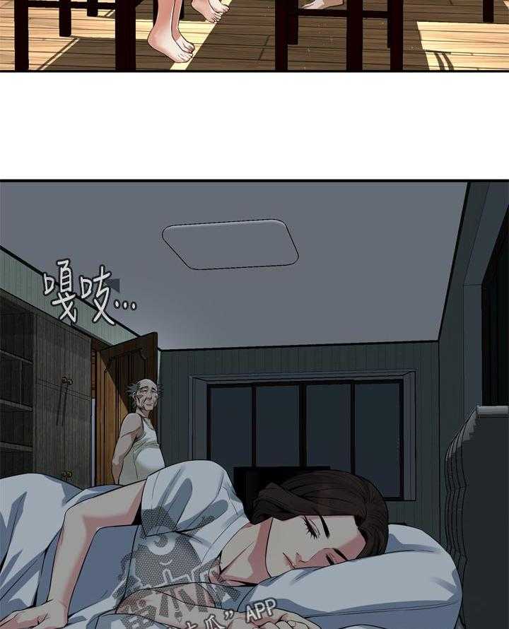 第172话 175_道歉30