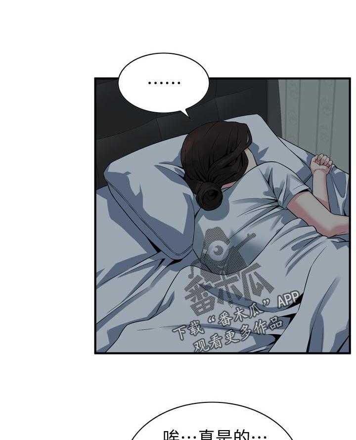 第172话 175_道歉33